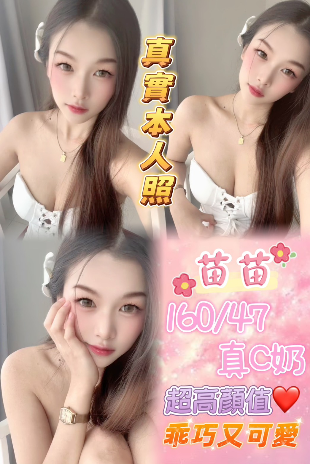 |外送茶|澎湖 樓鳳 桐裳 火熱誘引 165|36D